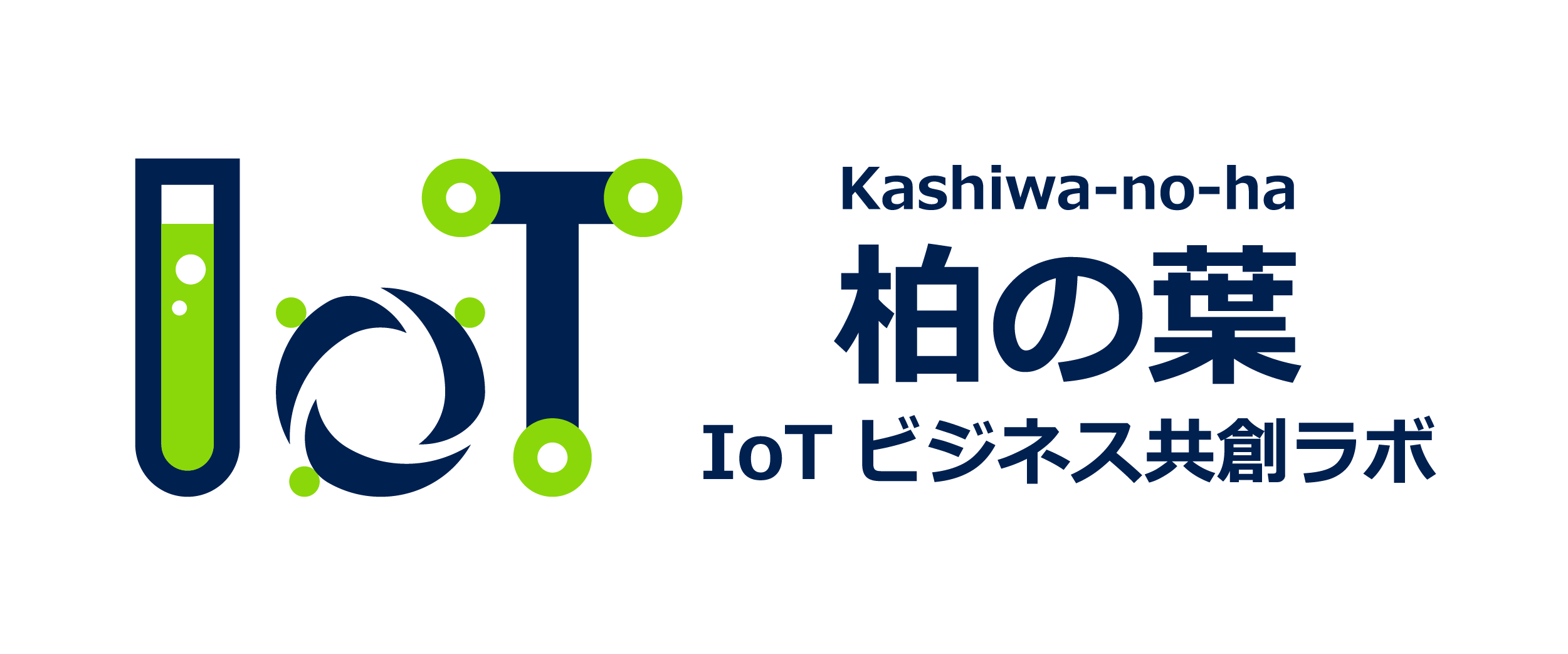 TEST - Innovation Field KASHIWA-NO-HA|「イノベーションフィールド柏の葉」はAI・IoTおよびライフサイエンス・メディカルの2分野にフォーカスを絞り、柏の葉のまち全体でプロジェクトの受け入れを行い、新たな製品・サービスを共に生み出していくプラットフォームです。
